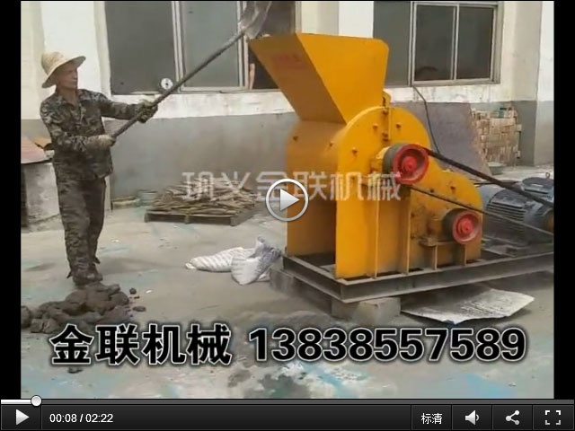 錳礦石試機(jī)視頻_雙級粉碎機(jī)